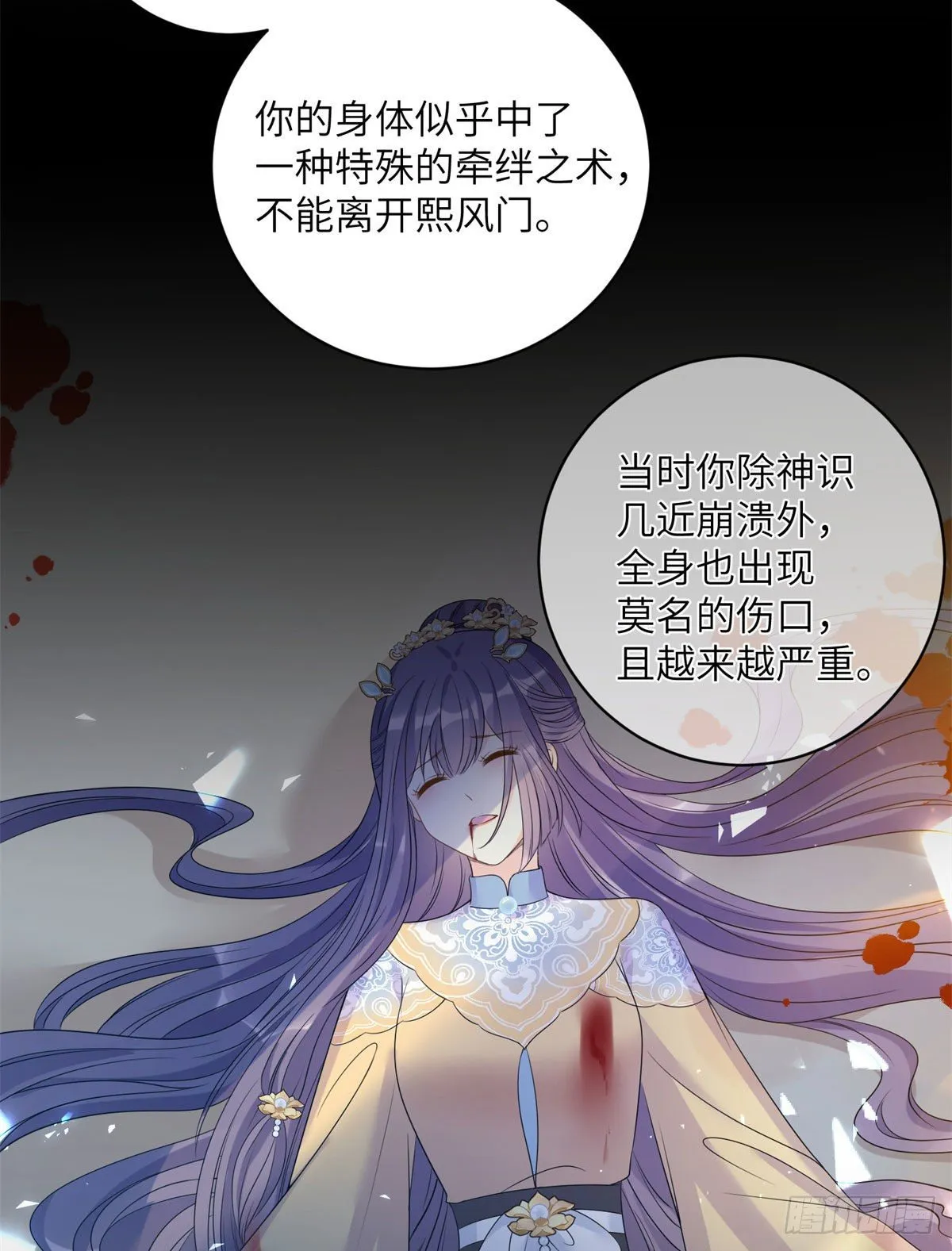 25 养猪的师祖 第14页