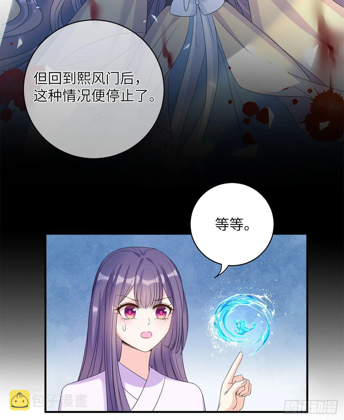 25 养猪的师祖 第15页