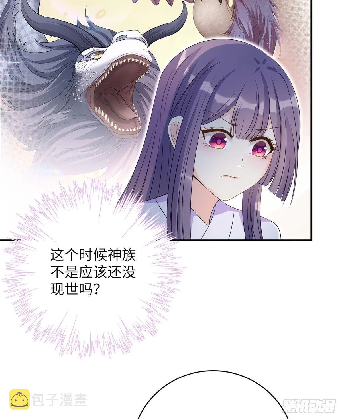 25 养猪的师祖 第18页