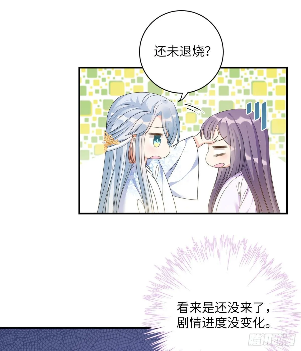 25 养猪的师祖 第20页
