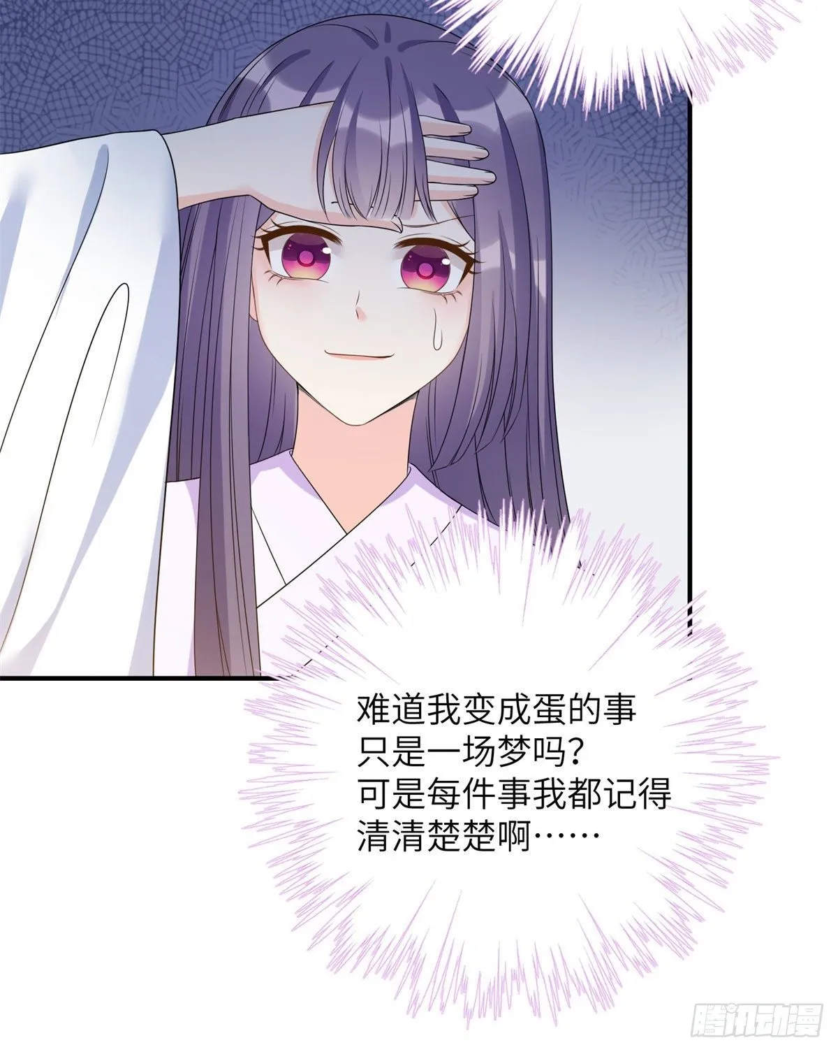 25 养猪的师祖 第21页
