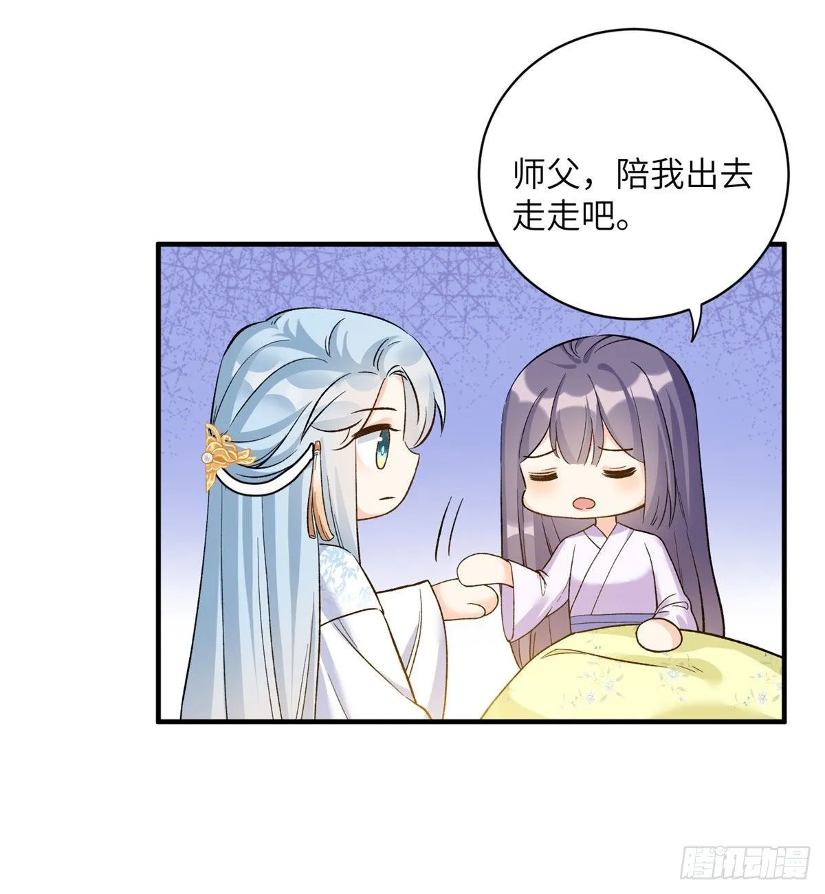 25 养猪的师祖 第22页