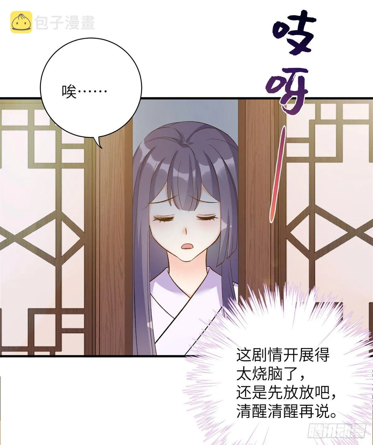 25 养猪的师祖 第23页