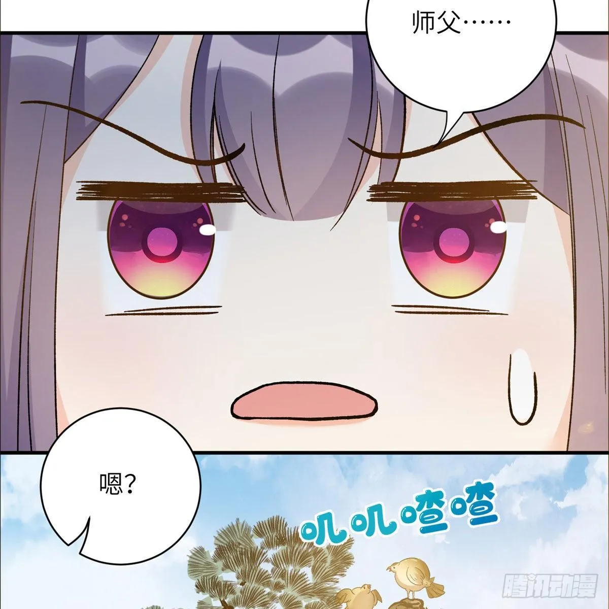 25 养猪的师祖 第25页