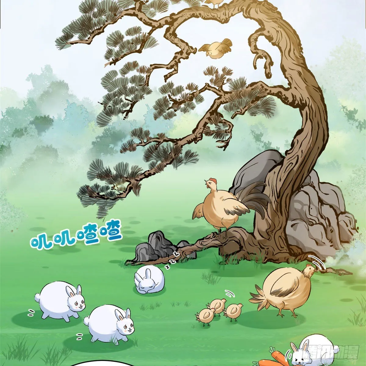 25 养猪的师祖 第26页