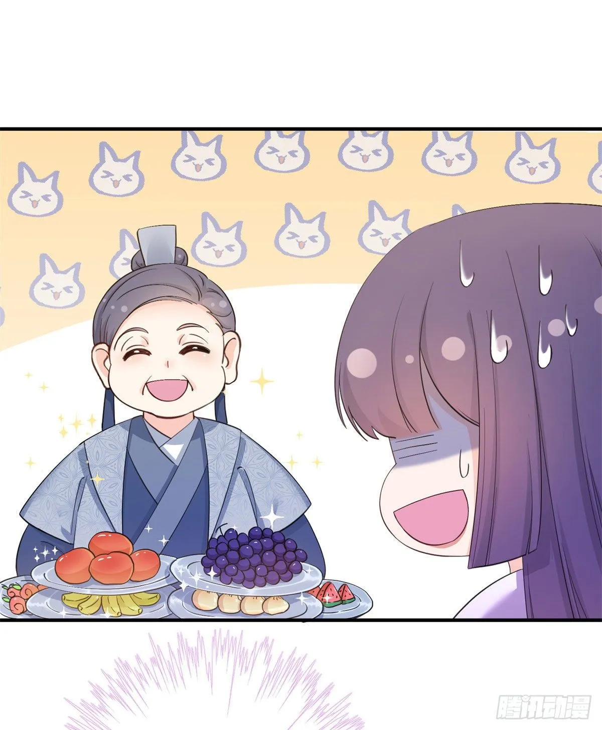25 养猪的师祖 第33页