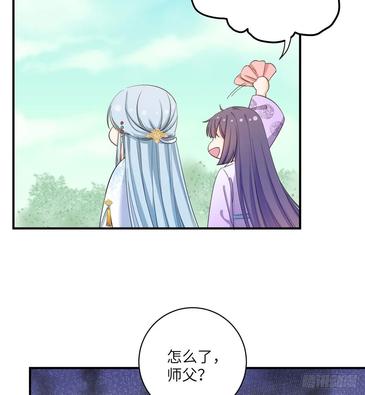 25 养猪的师祖 第39页