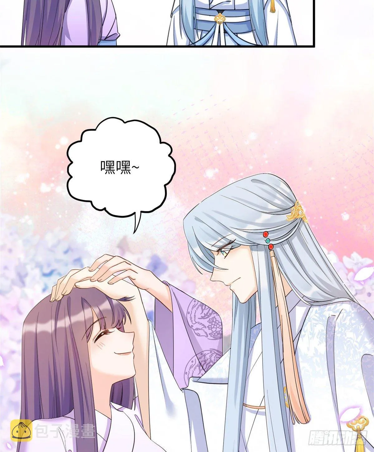 25 养猪的师祖 第41页