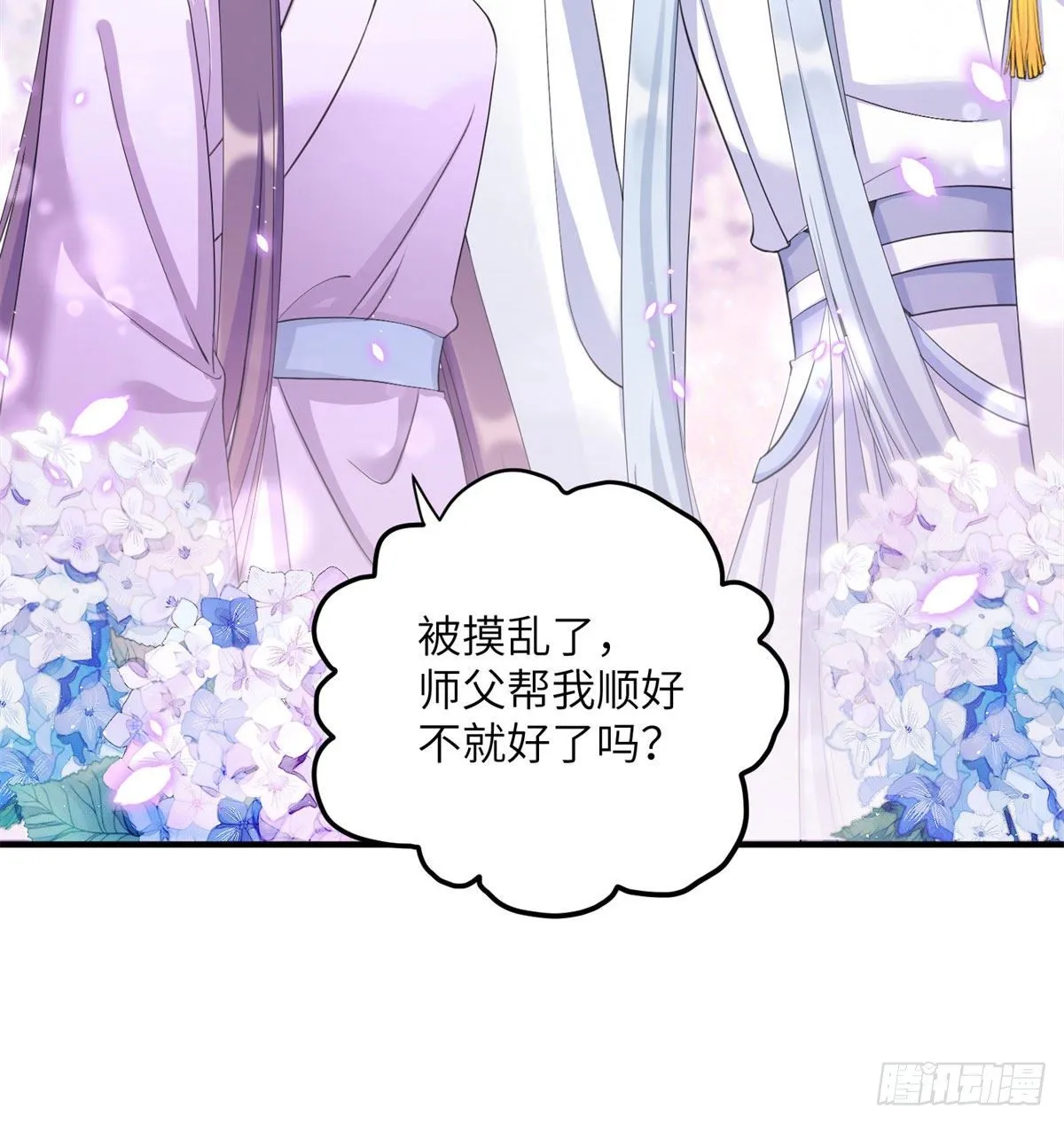 25 养猪的师祖 第42页