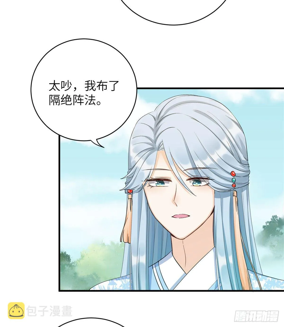 25 养猪的师祖 第45页