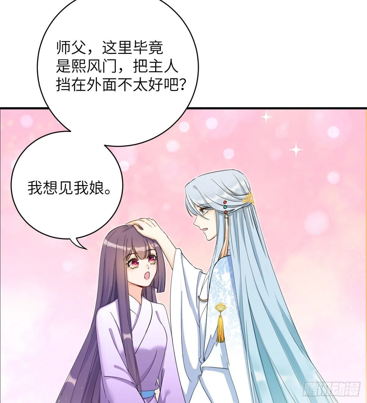 25 养猪的师祖 第46页