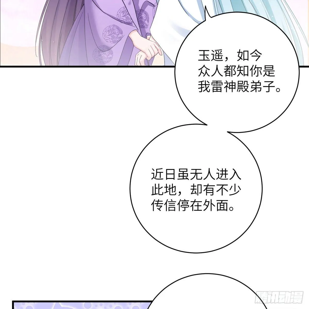 25 养猪的师祖 第47页