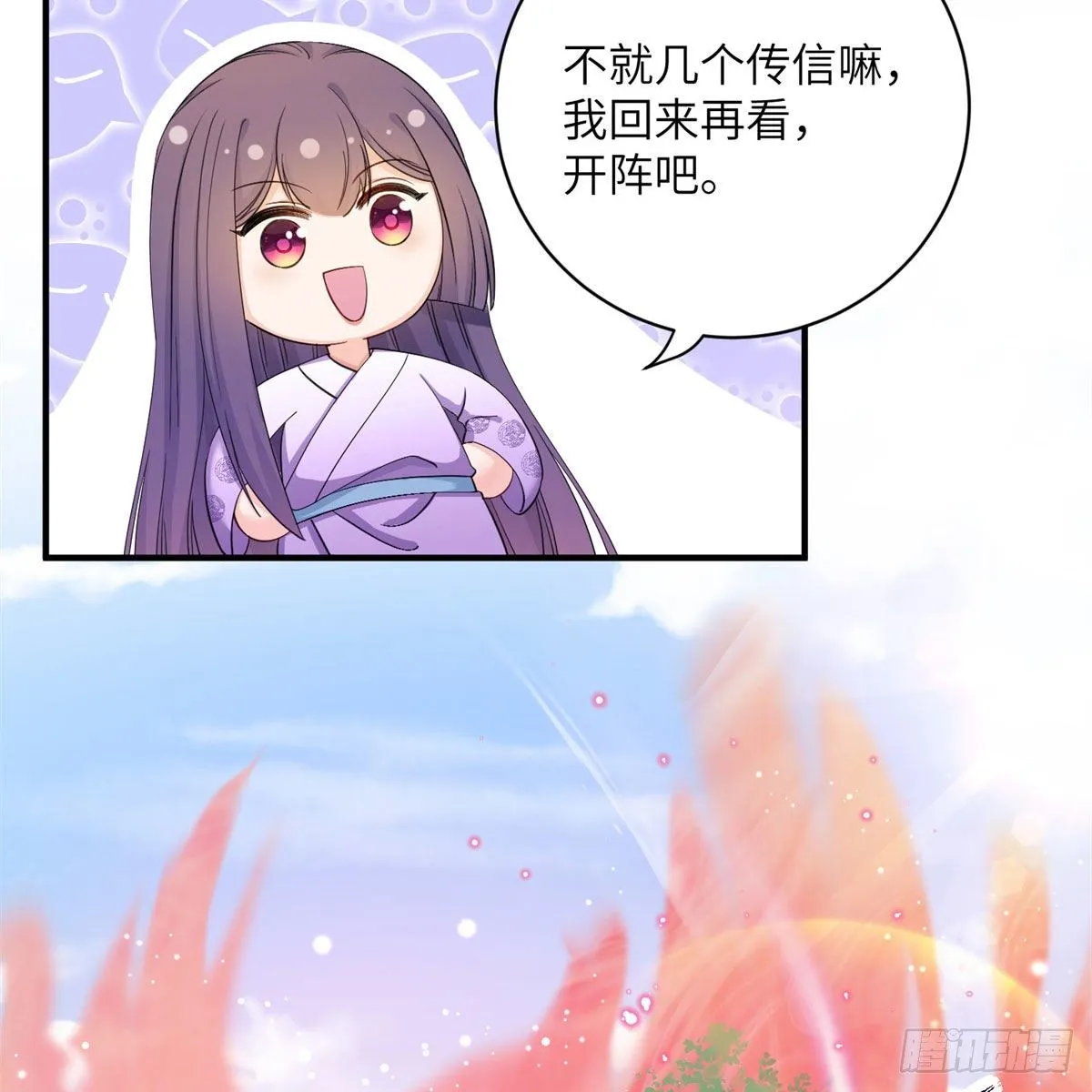 25 养猪的师祖 第48页