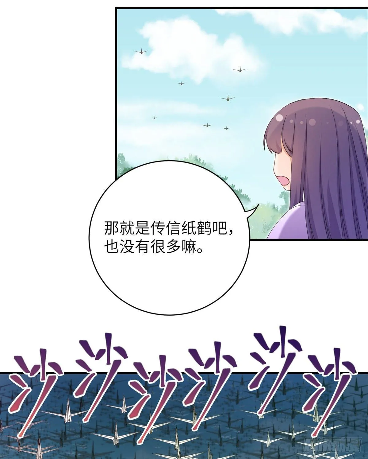 25 养猪的师祖 第50页