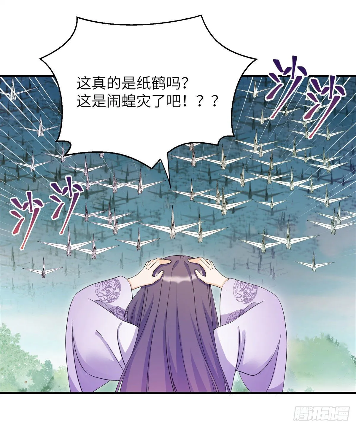 26 超越师徒关系外的事 第2页