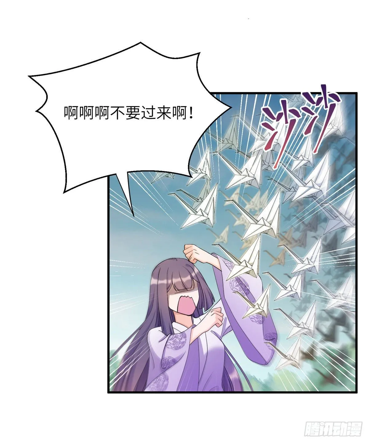 26 超越师徒关系外的事 第3页