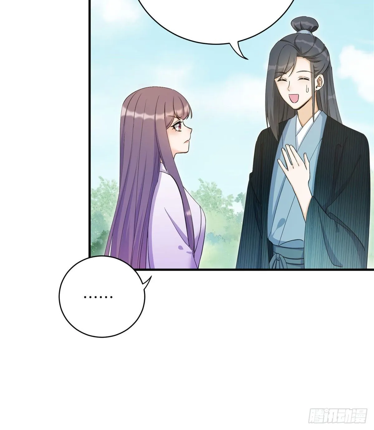 26 超越师徒关系外的事 第11页
