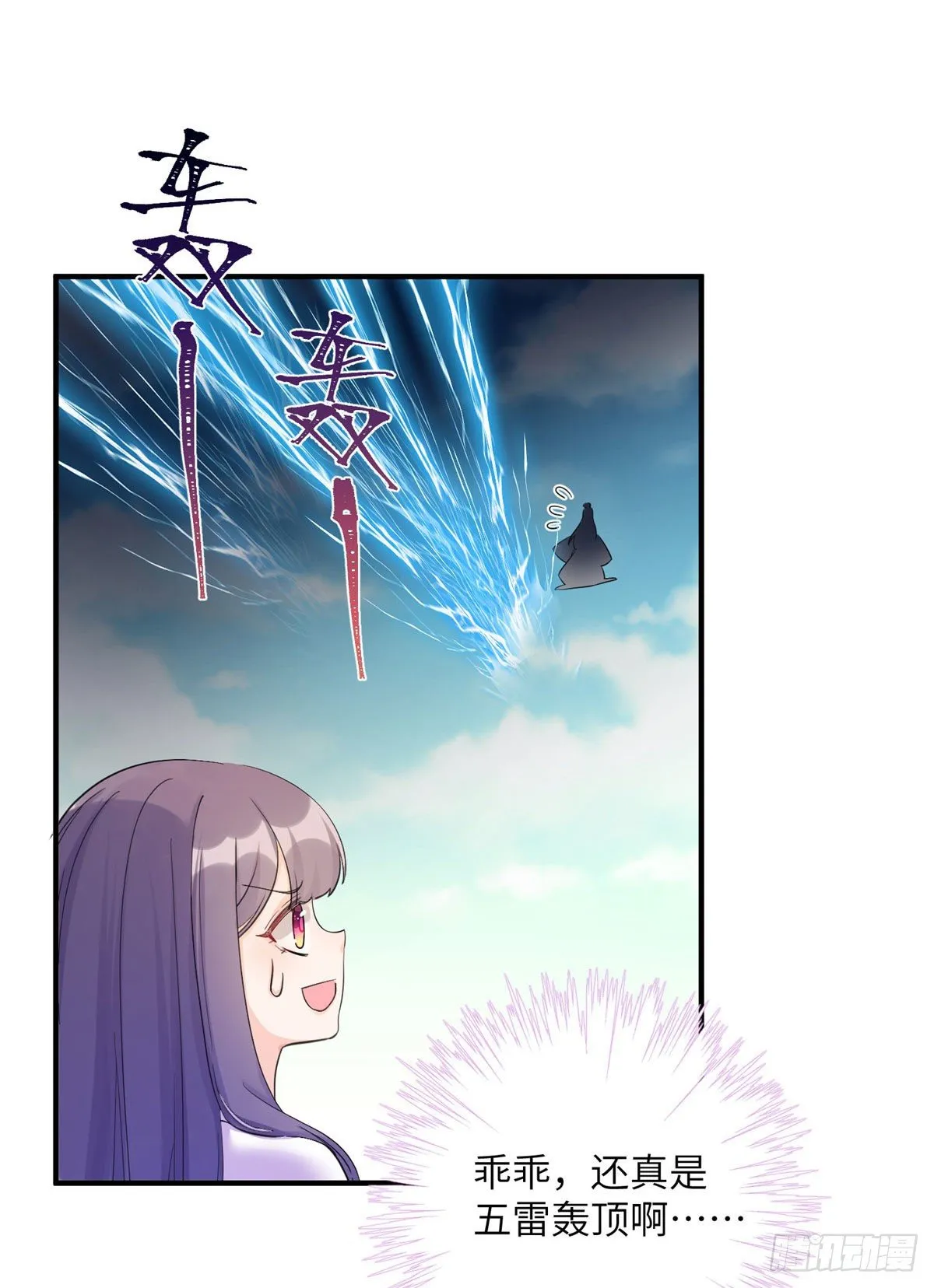 26 超越师徒关系外的事 第26页