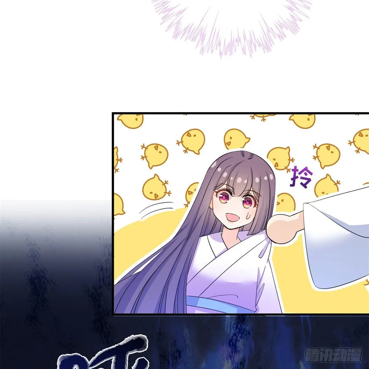 26 超越师徒关系外的事 第27页