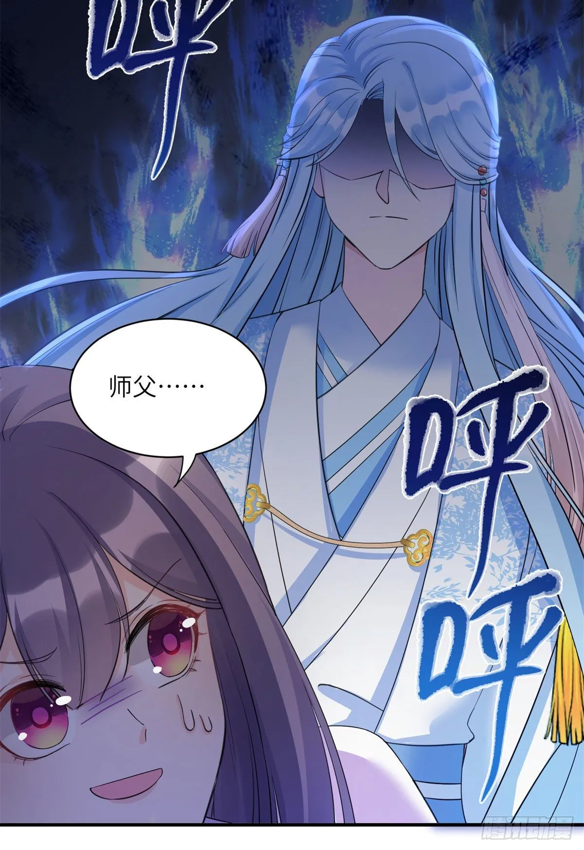26 超越师徒关系外的事 第28页