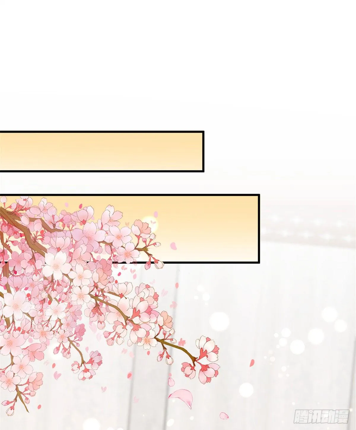 26 超越师徒关系外的事 第29页