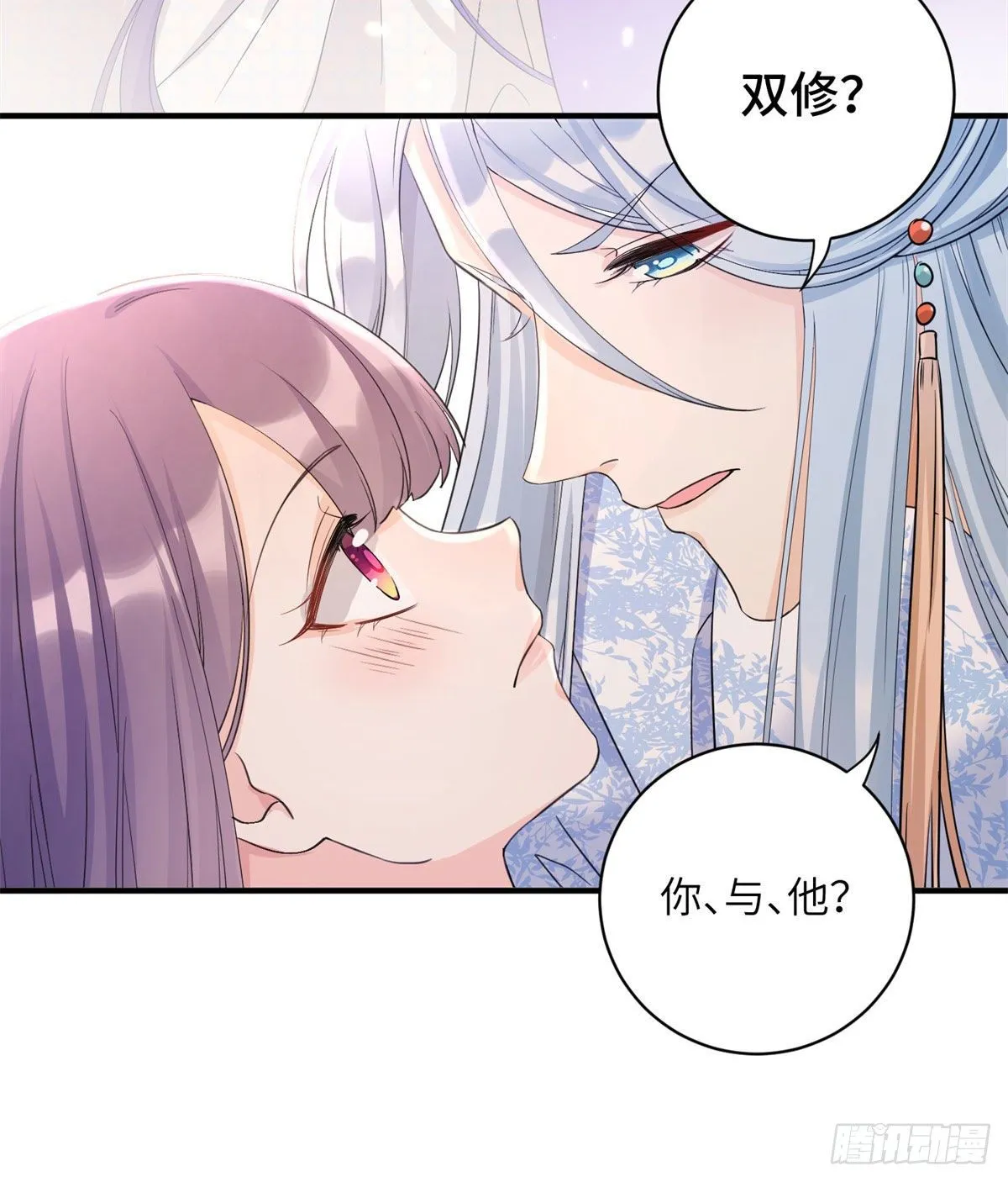 26 超越师徒关系外的事 第31页