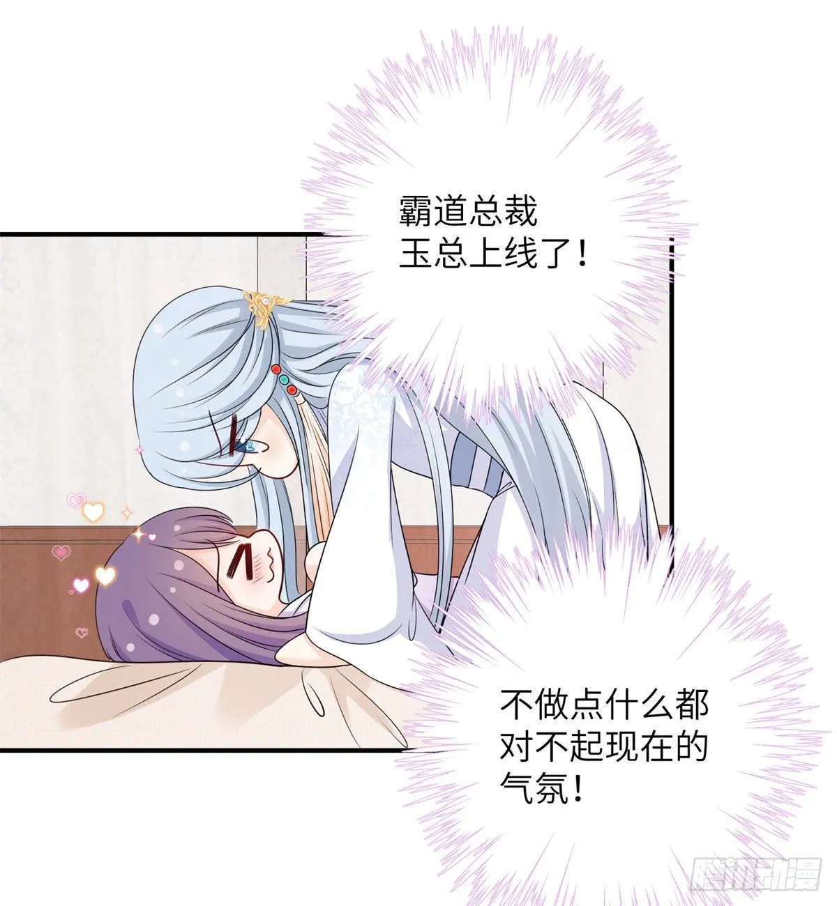 26 超越师徒关系外的事 第34页