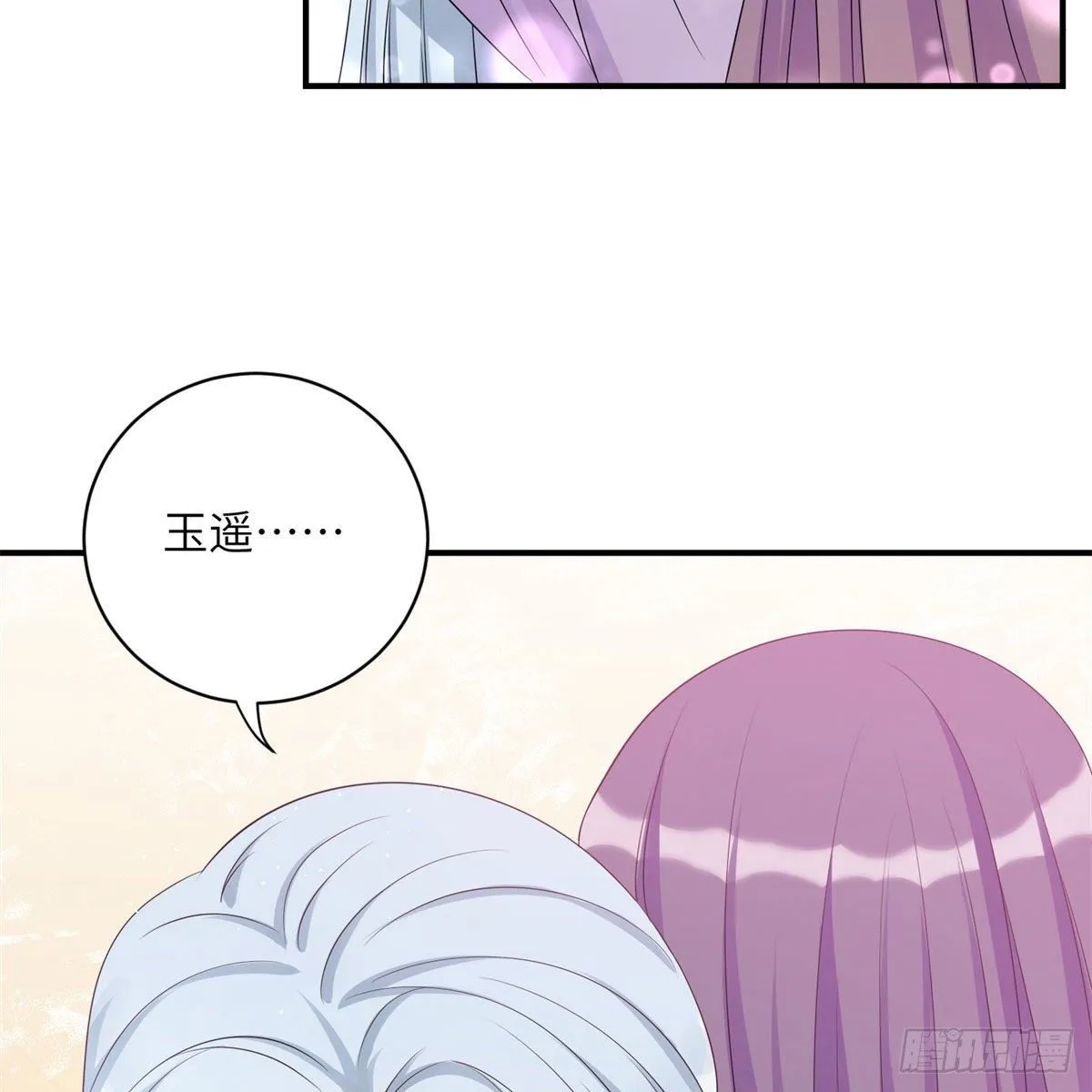 26 超越师徒关系外的事 第38页