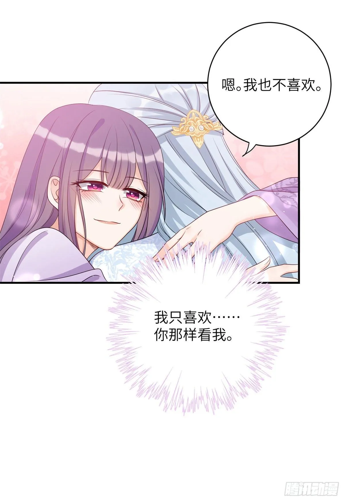 26 超越师徒关系外的事 第40页