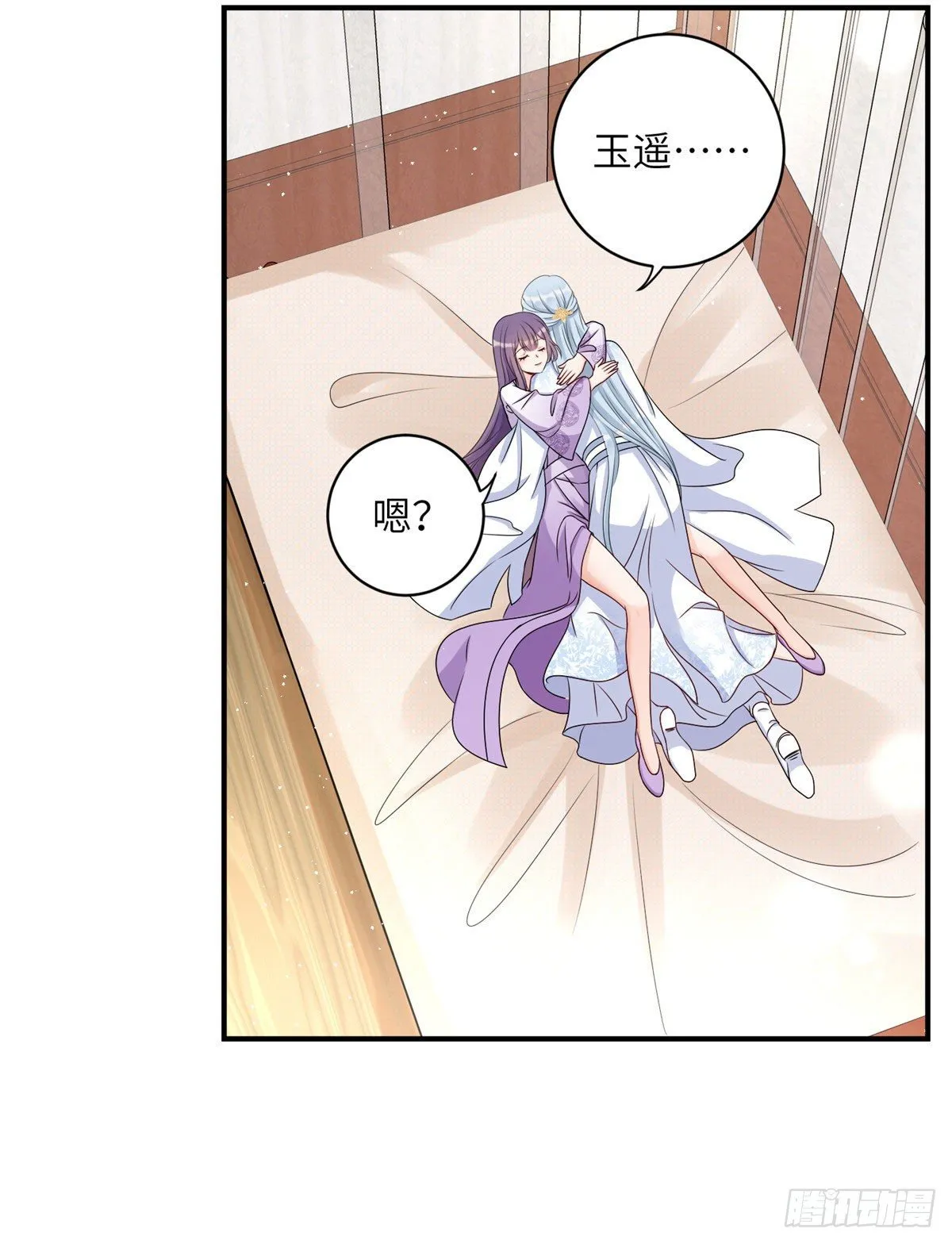 26 超越师徒关系外的事 第41页