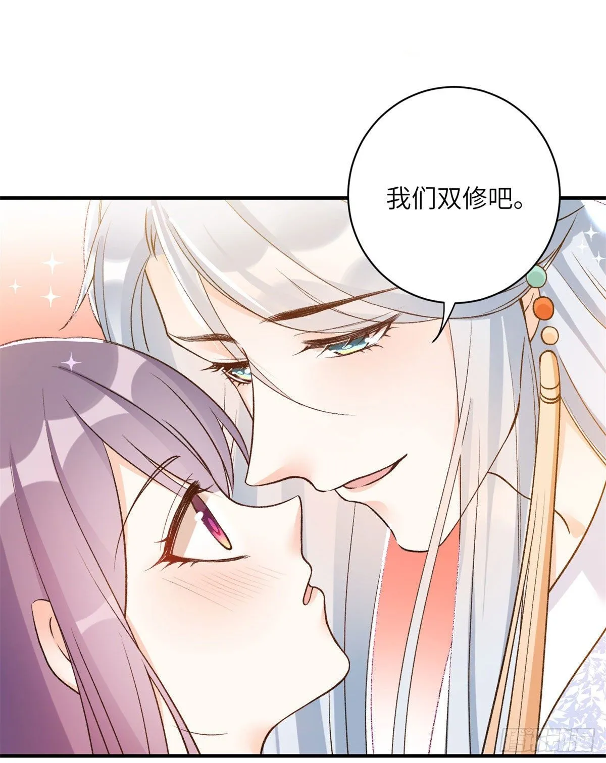 26 超越师徒关系外的事 第42页