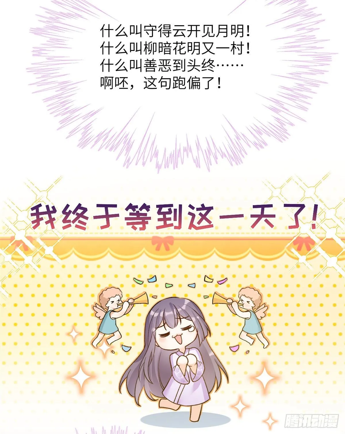 26 超越师徒关系外的事 第44页