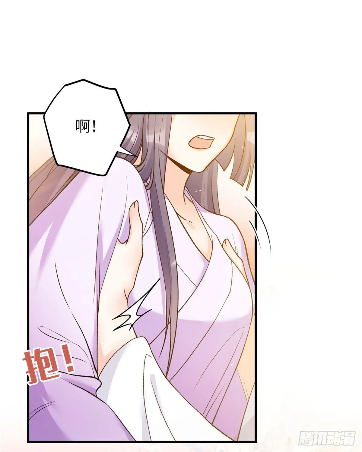 26 超越师徒关系外的事 第46页
