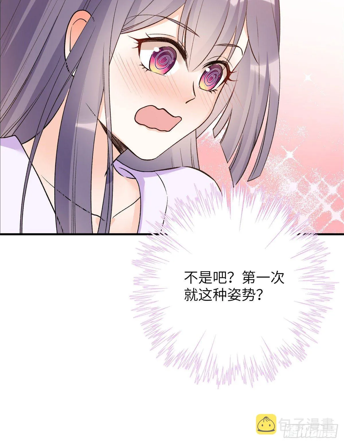 26 超越师徒关系外的事 第49页