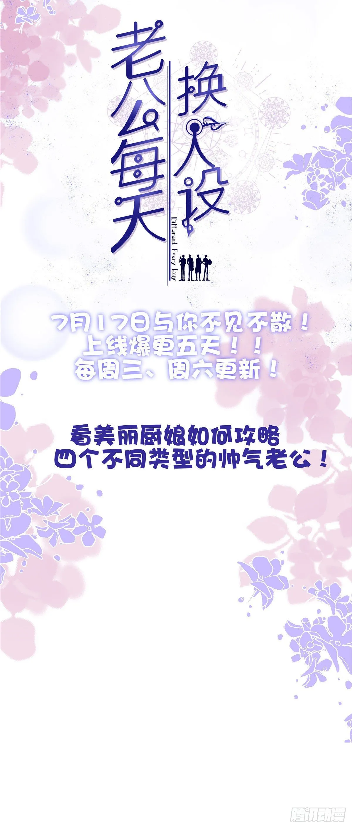 26 超越师徒关系外的事 第53页