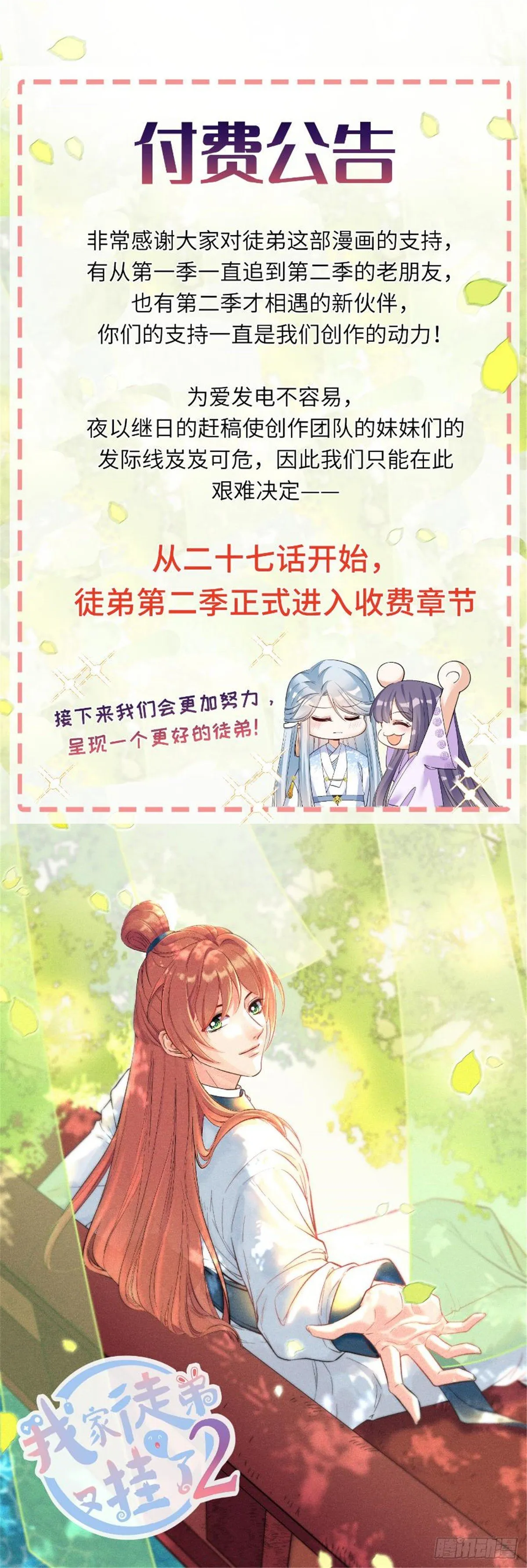 公告 第1页