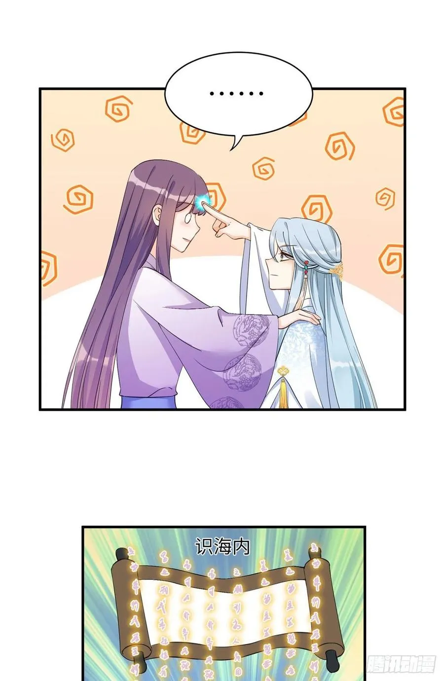 027 夫妻间才有的程序 第4页