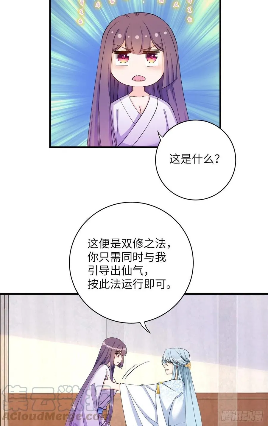 027 夫妻间才有的程序 第5页