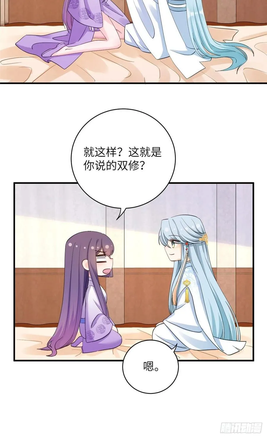 027 夫妻间才有的程序 第6页