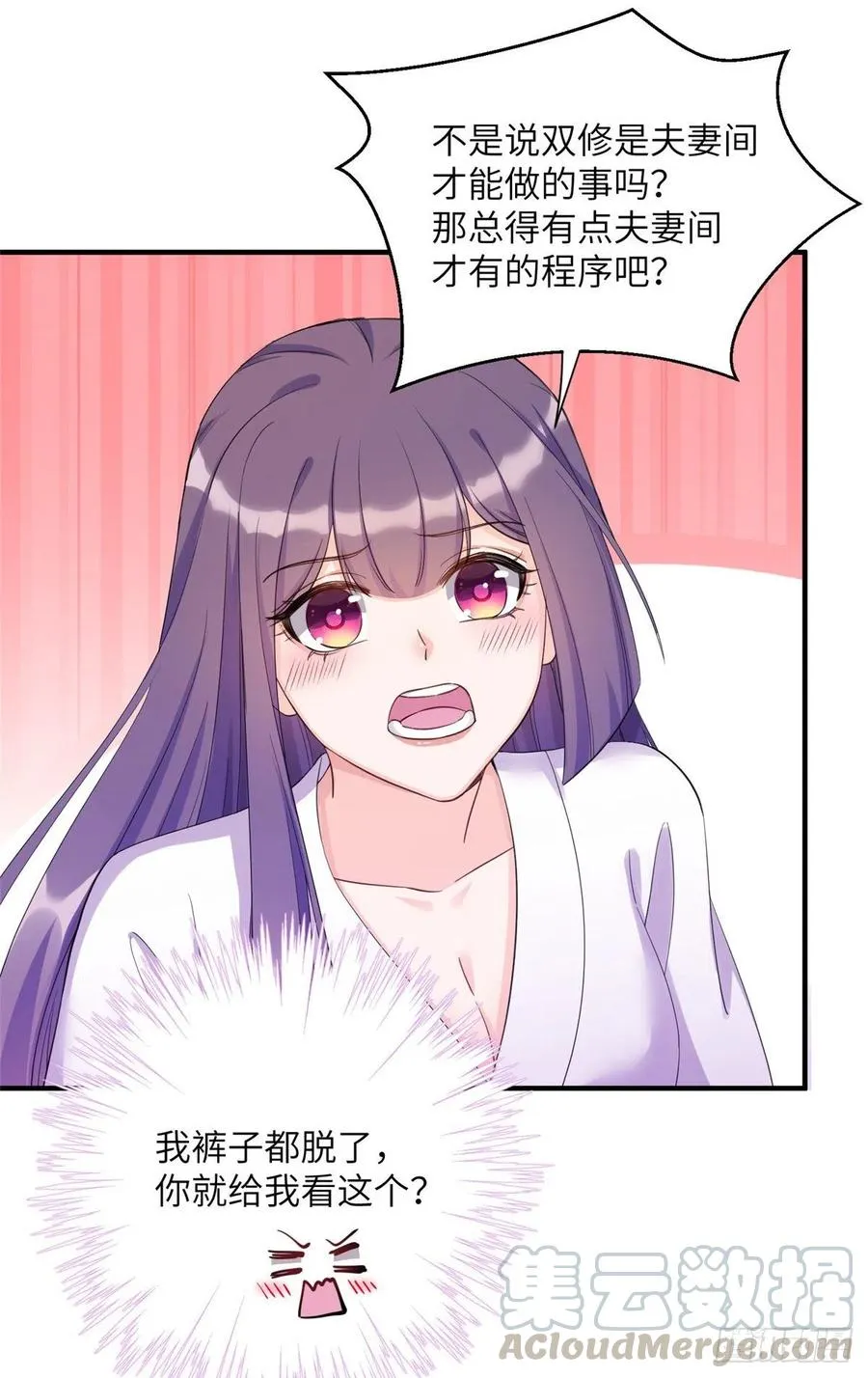 027 夫妻间才有的程序 第7页