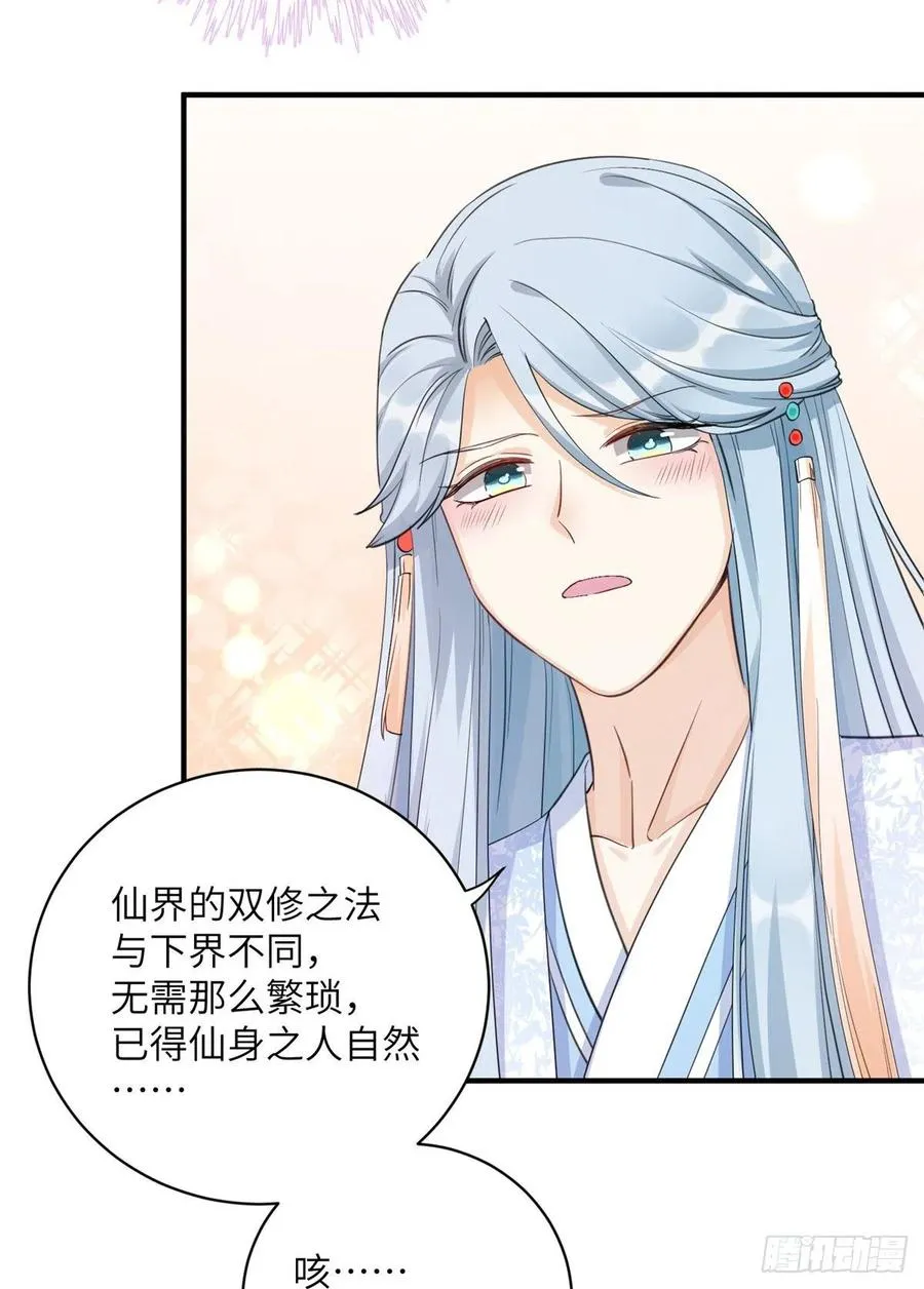 027 夫妻间才有的程序 第8页