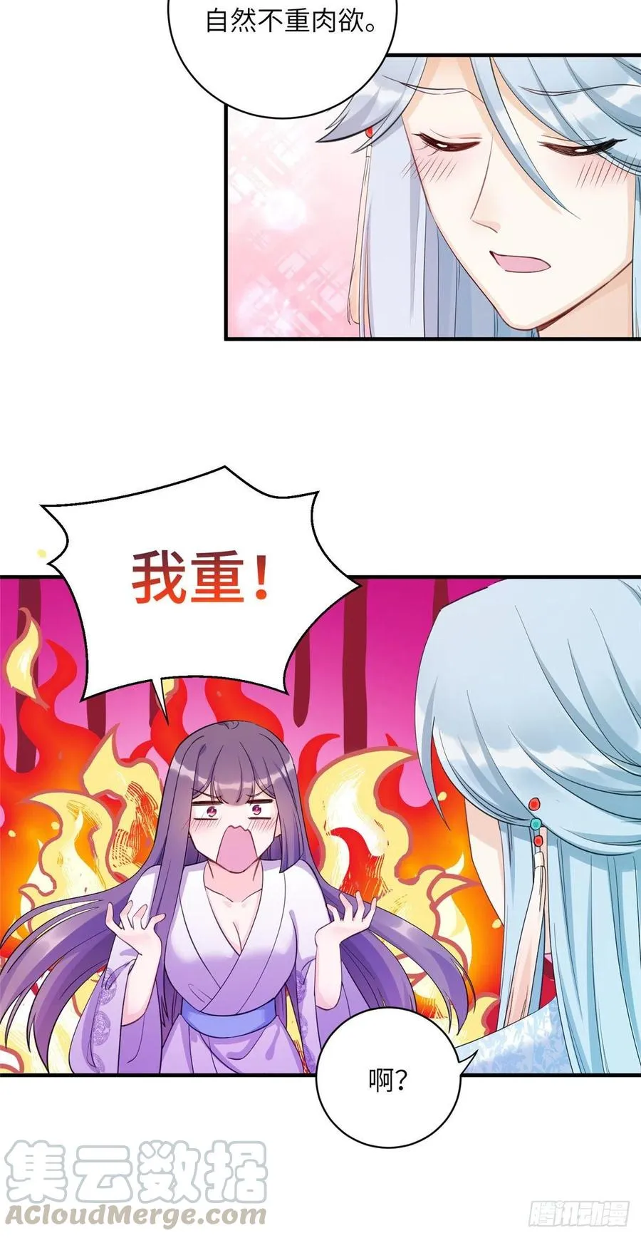 027 夫妻间才有的程序 第9页
