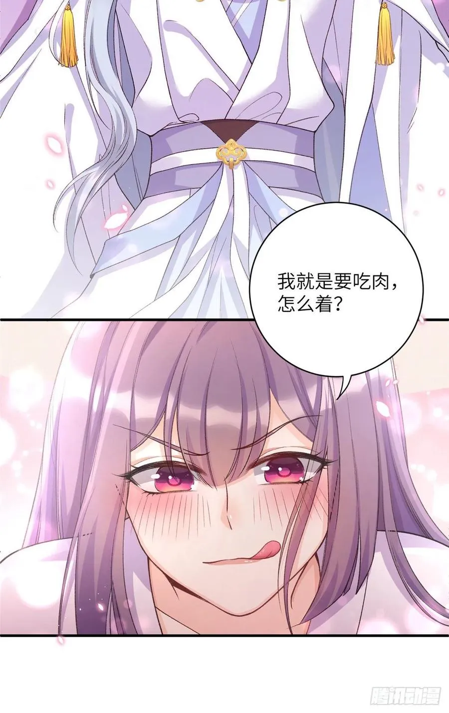 027 夫妻间才有的程序 第12页