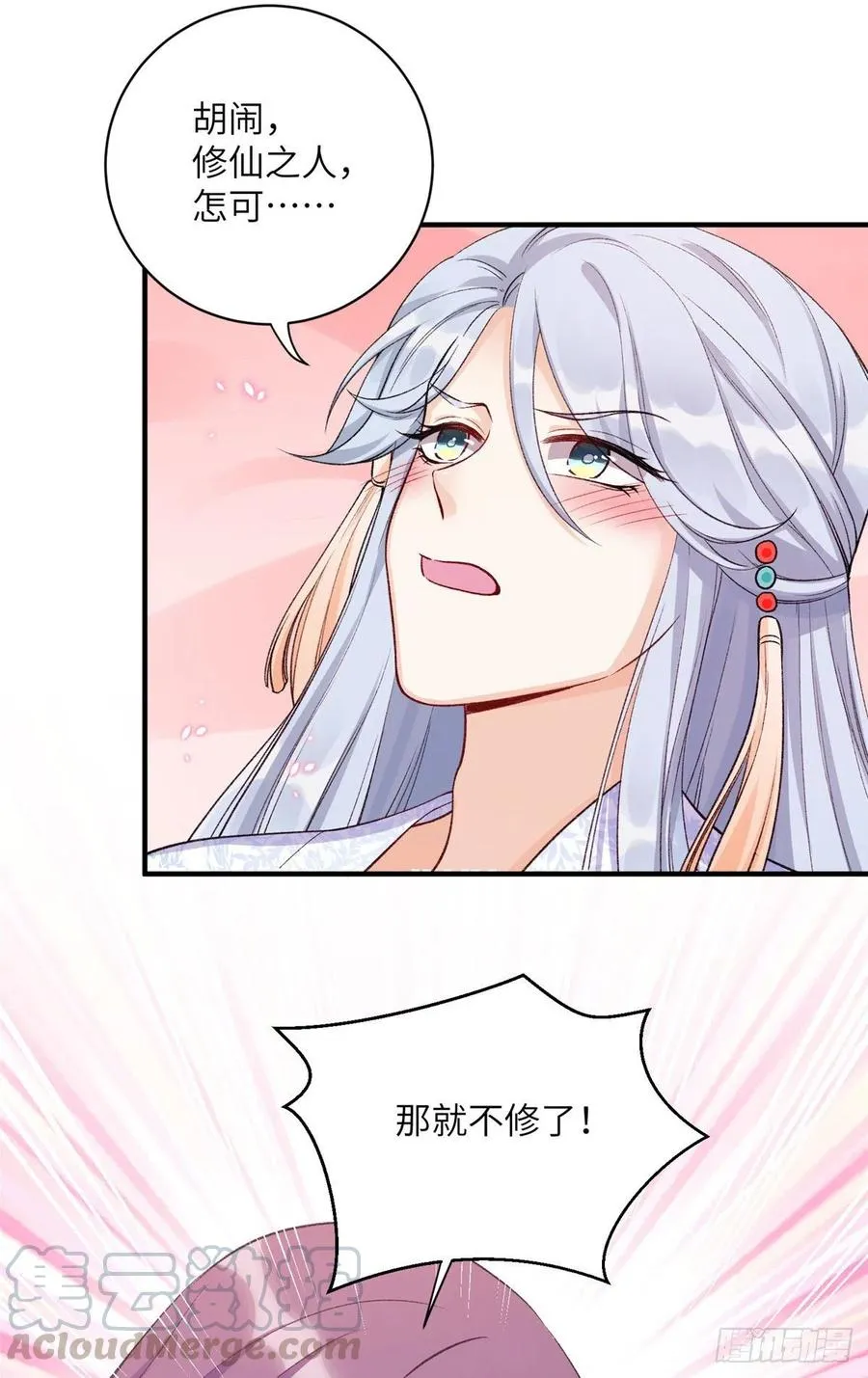 027 夫妻间才有的程序 第13页