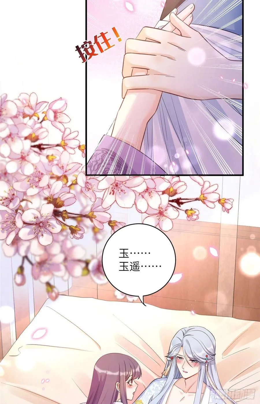 027 夫妻间才有的程序 第18页