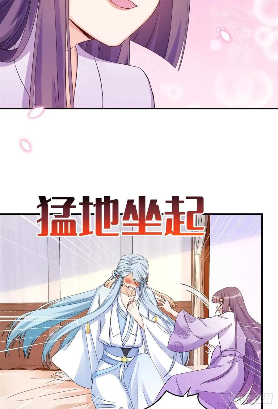 027 夫妻间才有的程序 第20页