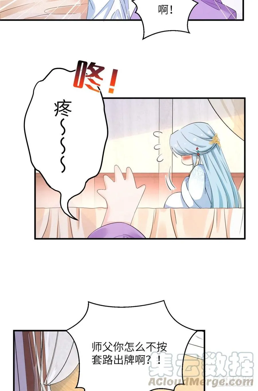 027 夫妻间才有的程序 第21页