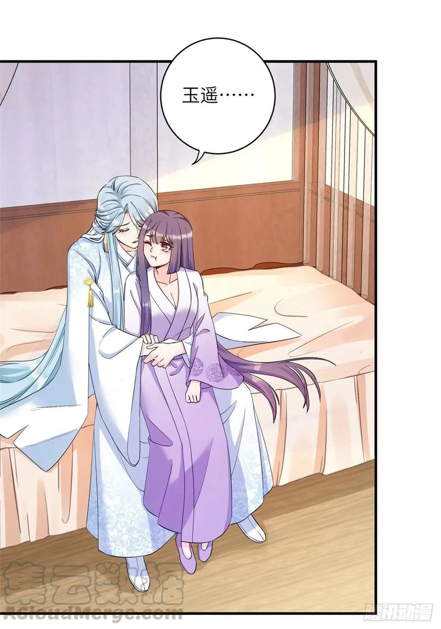 027 夫妻间才有的程序 第23页