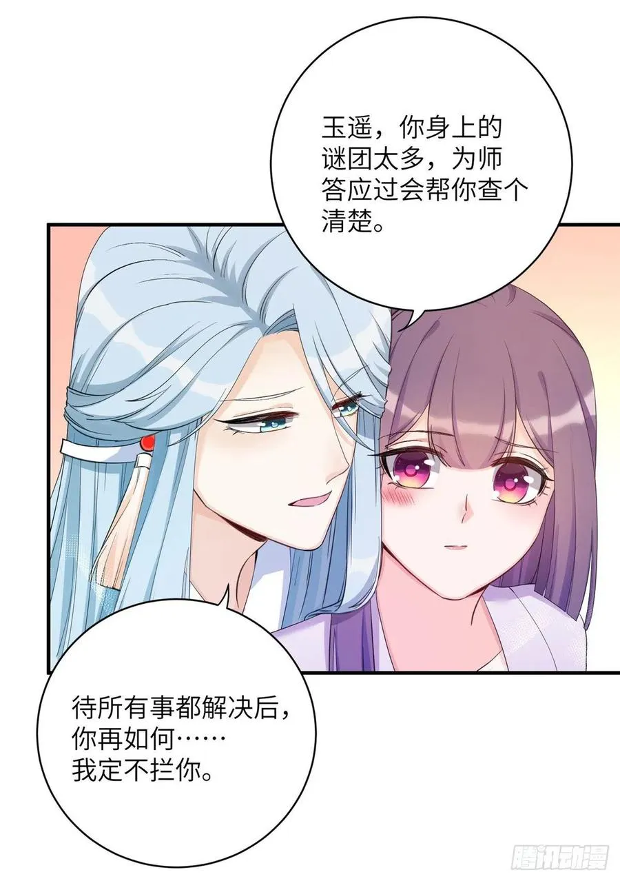027 夫妻间才有的程序 第24页