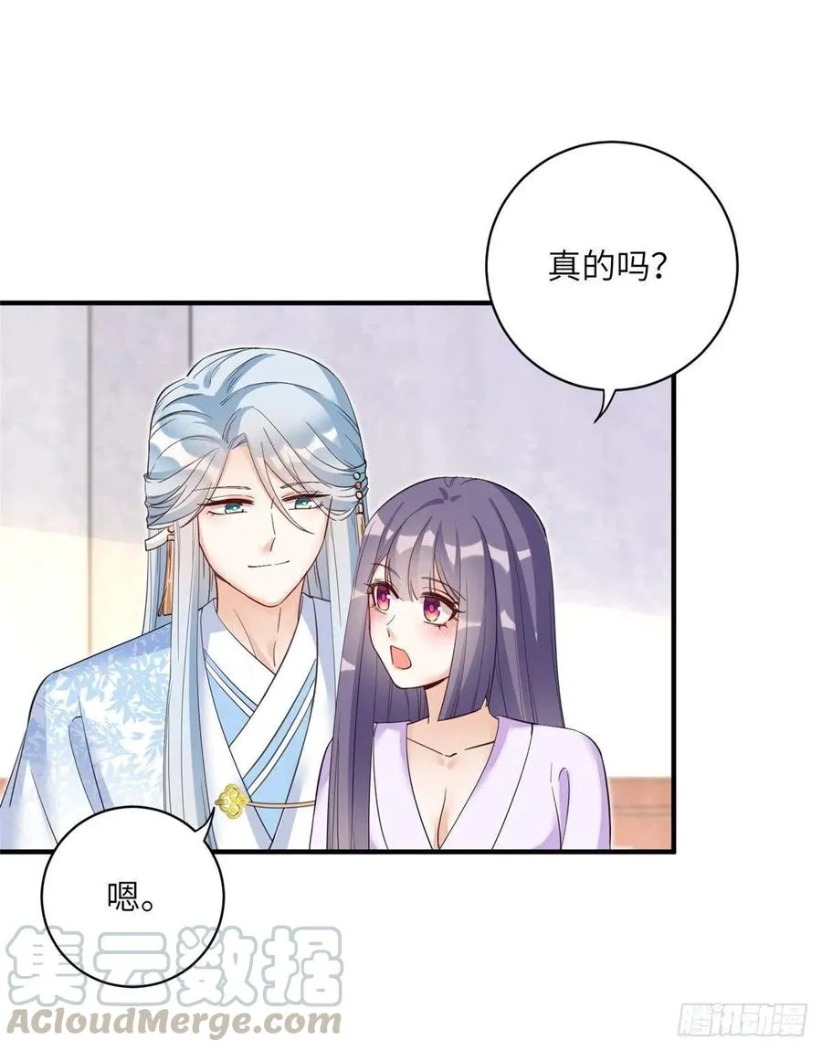 027 夫妻间才有的程序 第25页